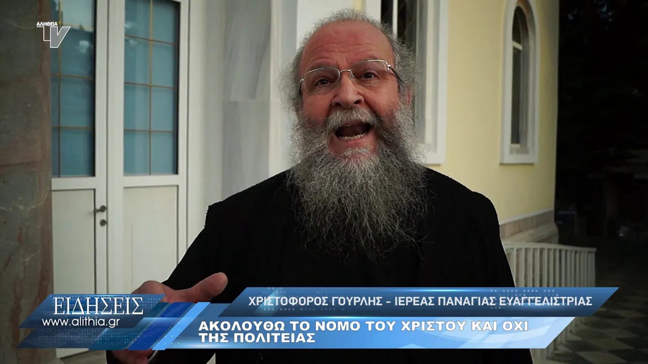 Ο παπά Χριστοφόρος Γουρλής αφήνει την πόρτα της Εκκλησίας ανοιχτή | Alithia MME