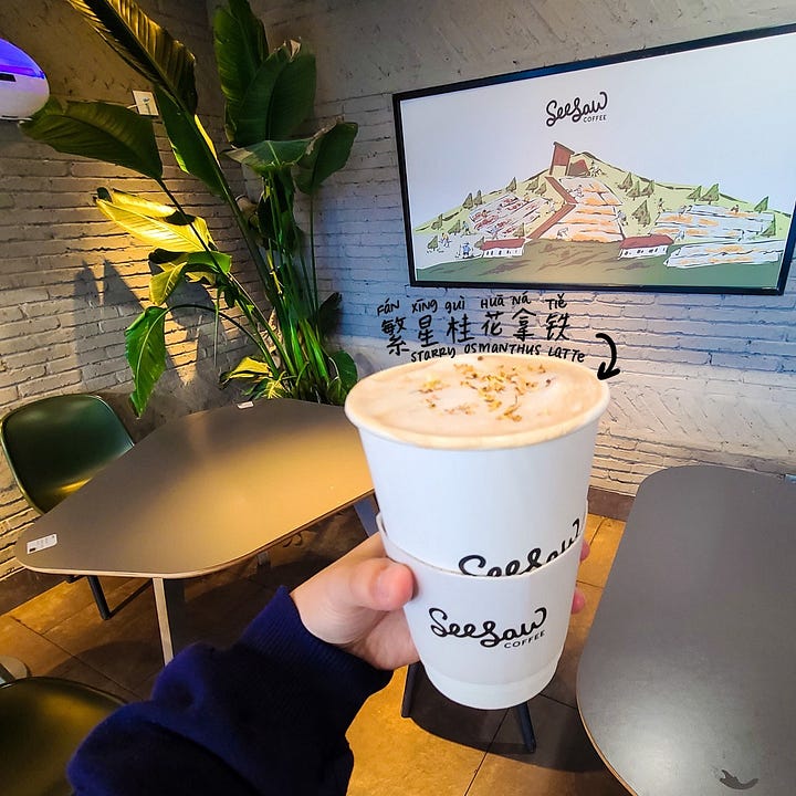Starry Osmanthus Latte (繁星桂花拿铁, fánxīng guìhuā ná tiě)