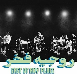 Exploration Musicale Inédite