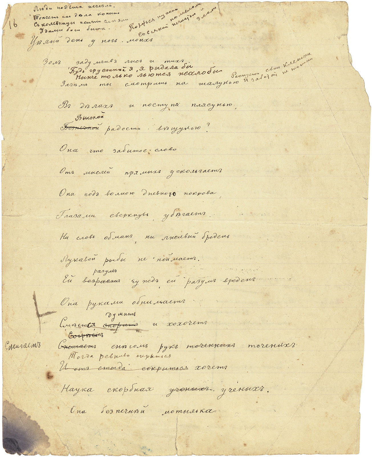 Velimir Chlebnikov, Compositional fragments for ‘Vila i leshy’, n.p., n.d. [ca. 1912] [Christie’s, London]