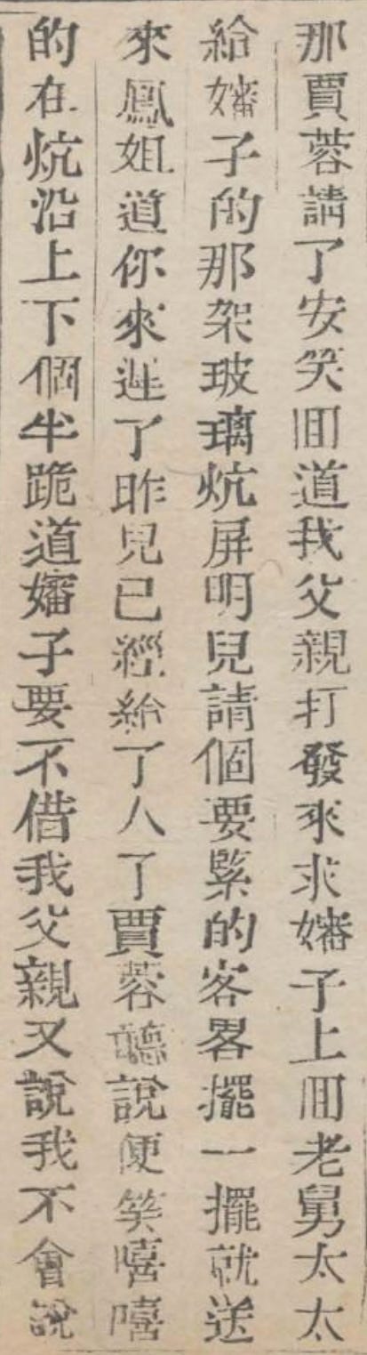 Dream of the Red Chamber 紅樓夢 Dream of the Red Chamber 紅樓夢