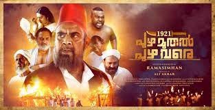 1921 Puzha Muthal Puzha vare - Malayalam Movie - FilmGappa
