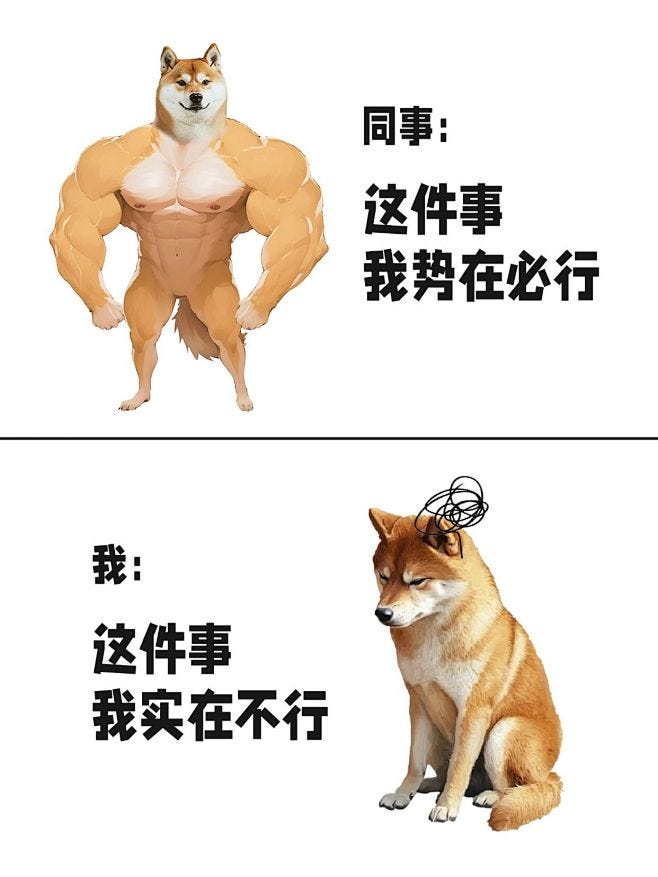 爆款趣味对比梗图小红书封面aigc