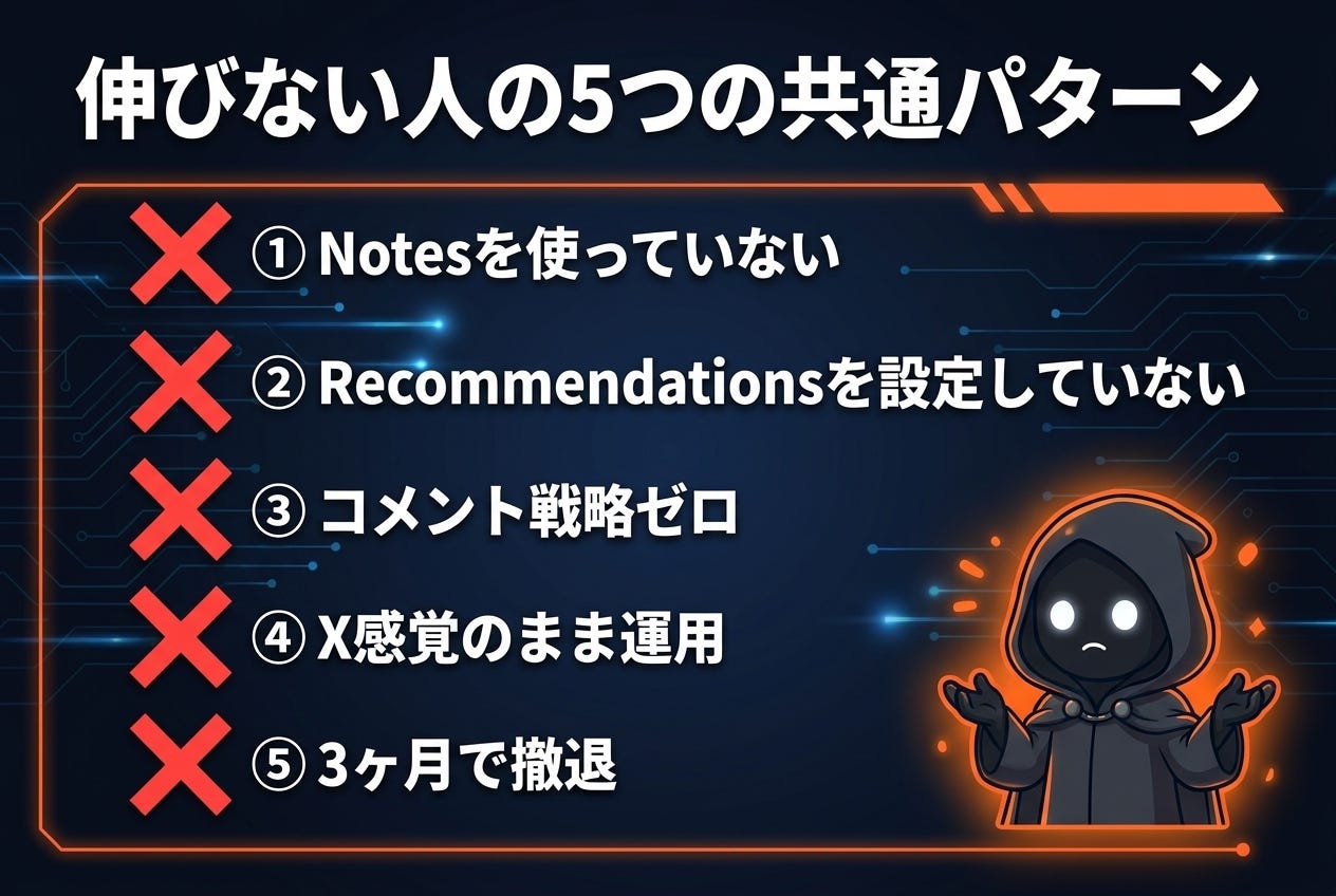 伸びない人の5つの共通パターン