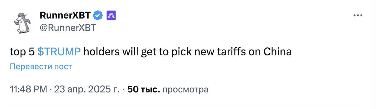 В Твиттере поделились еще идейками по тому, что можно «разыграть» среди топ-держателей Трампкоина. Интересно, а что предложат топ-холдерам $MELANIA? 🤔 В Твиттере поделились еще идейками по тому, что можно «разыграть» среди топ-держателей Трампкоина. Интересно, а что предложат топ-холдерам $MELANIA? 🤔