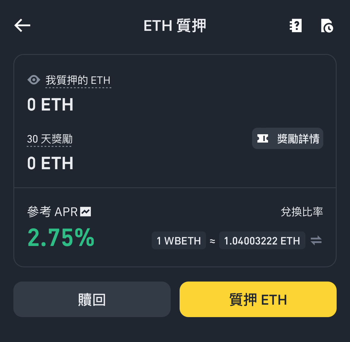 美國核准以太幣ETF：值得慶祝的矛盾政策- by 許明恩- 區塊勢