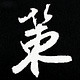 策看世界 | CeTheWorld