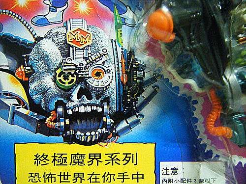 MIGHTY MAX - DOOM ZONES - BYTES CYBERSKULL @ CREECH的玩具人蔘:: 痞客邦::