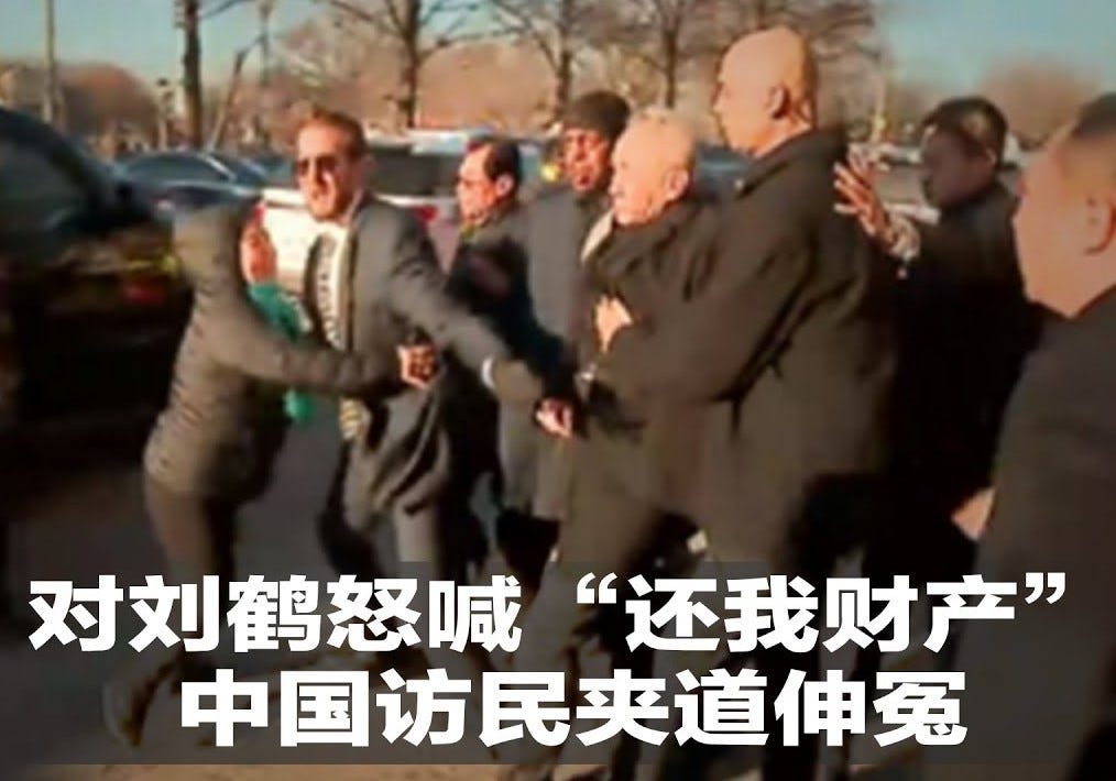 中国辽宁大连访民王春艳在美拦截国务院副总理刘鹤。（网络视频截图，拍摄者未知，版权归拍摄者所有。）