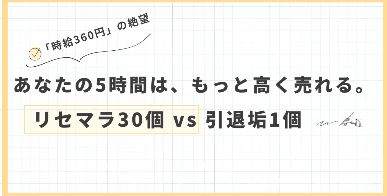 【実証】リセマラ垢30個 vs 引退垢1個。同じ5時間で「手残り利益」にどれだけ差が出るか検証してみた