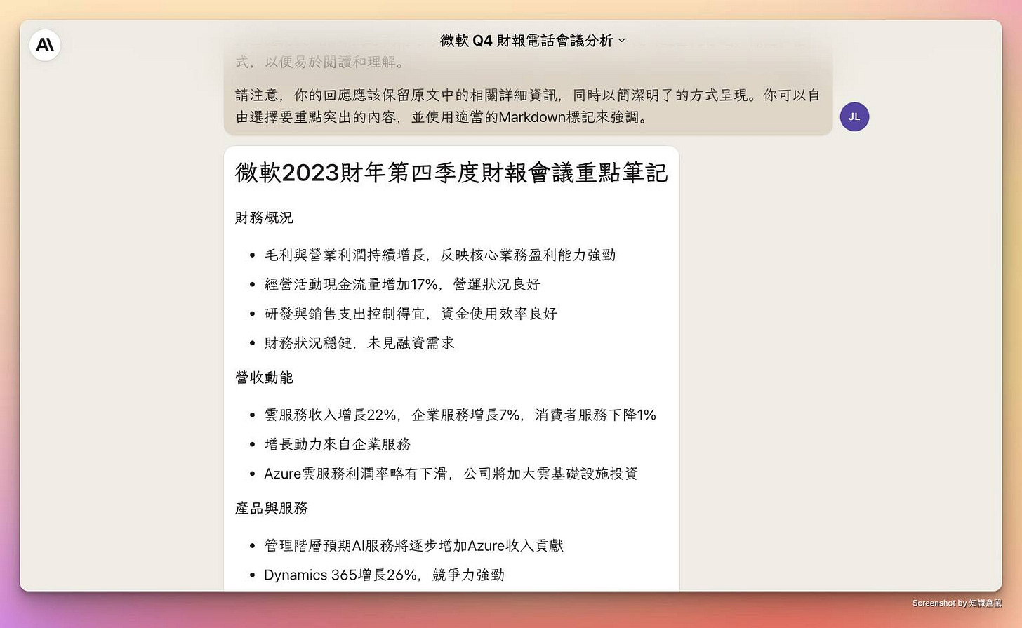 可能是文字的圖像