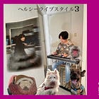 Tokyo Gig Journal: Part I