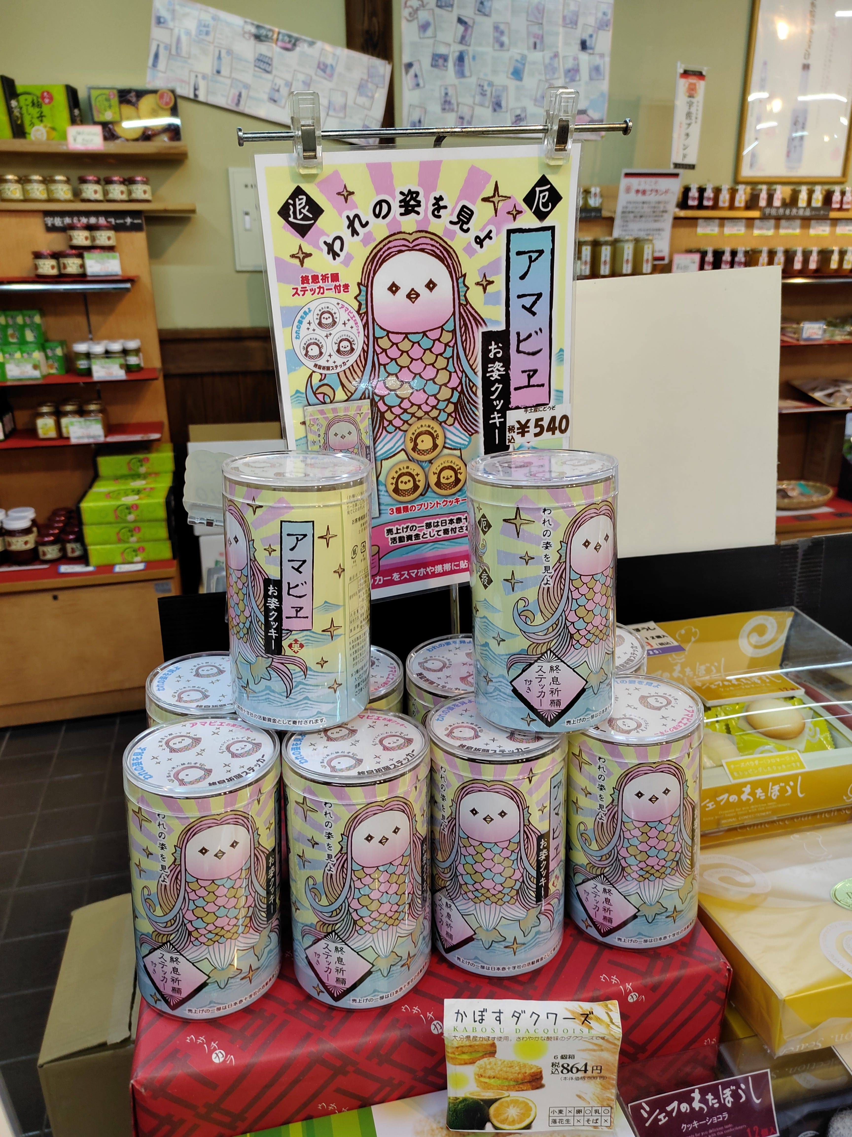 Mythical Creature Resurrected in the Fight against the