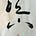Young Choi's avatar