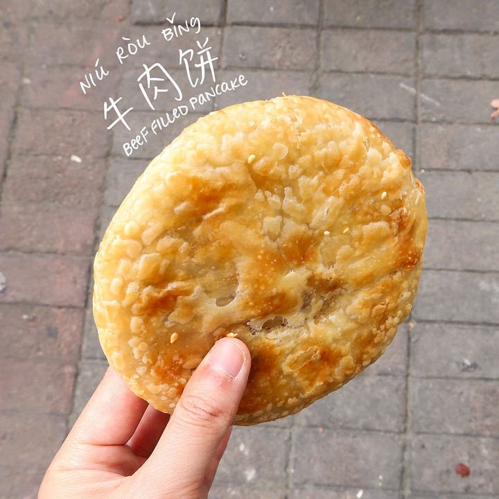 beef flatbread (牛肉饼, niúròu bǐng)