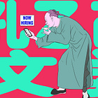 #113: Down and Out - How graduates in China feel today