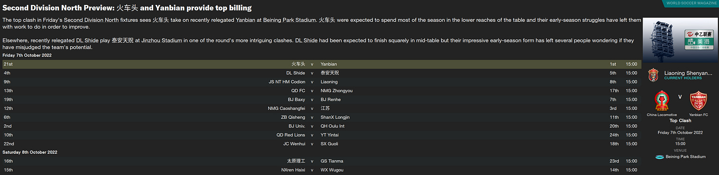 Football Manager 2023 Highlighted Match