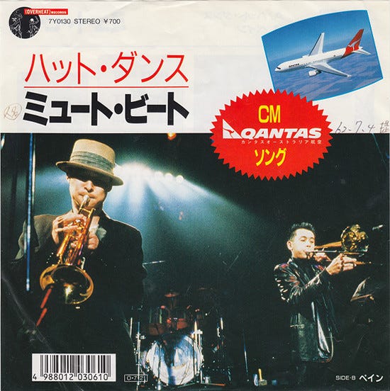 MUTE BEAT MELODY : 中古レコ屋のあくび指南～のんびり音を聴きませう ナカ2号店のブログ