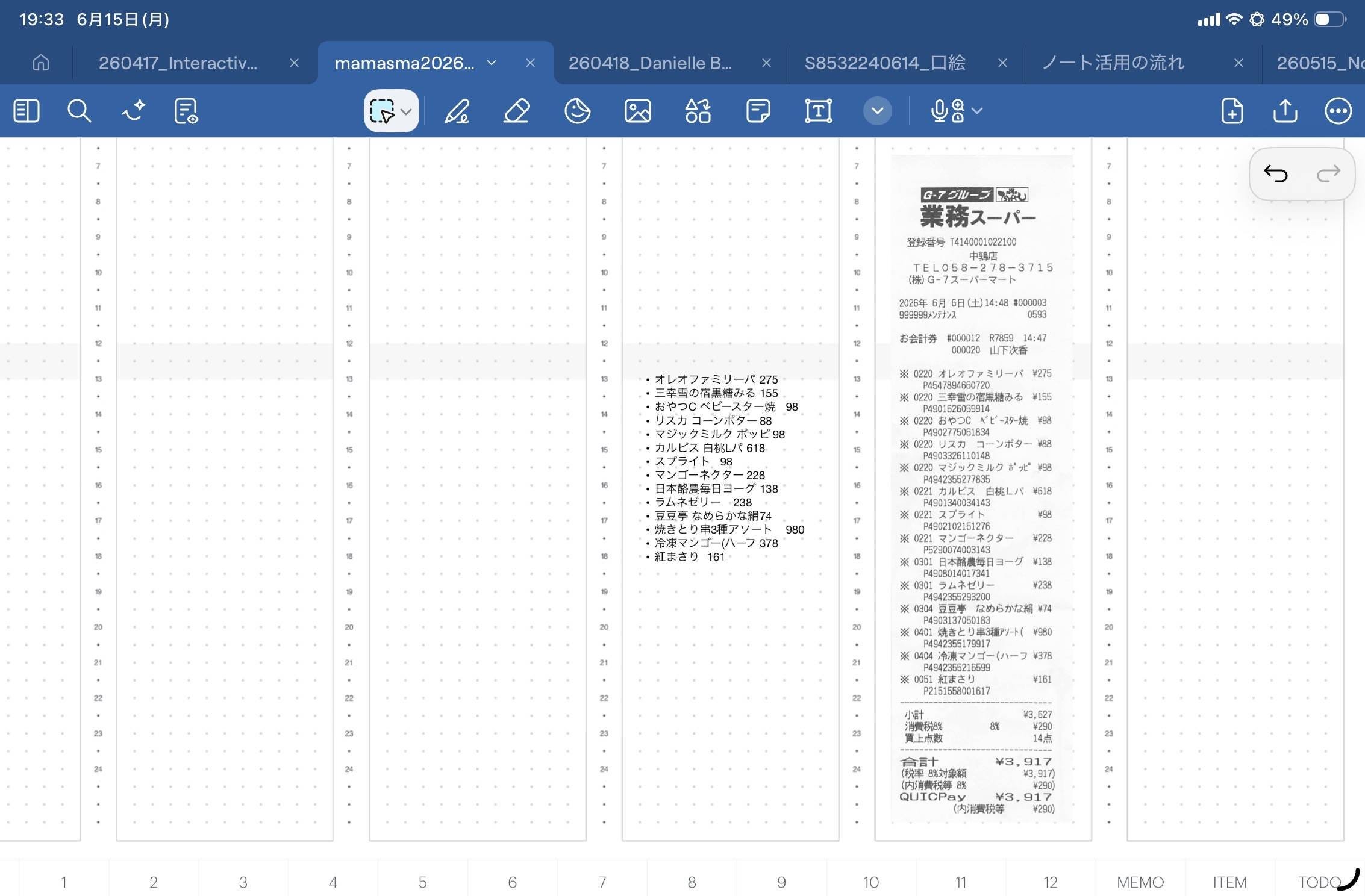 🧾Geminiを使ってレシート整理を自動化する仕組み - by はるな👠iPad