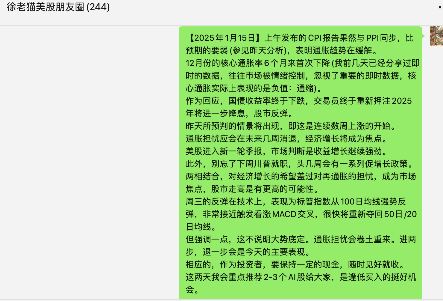 美股反转正当时，2个高弹力的AI应用股- by 徐老猫- 老猫美股研究
