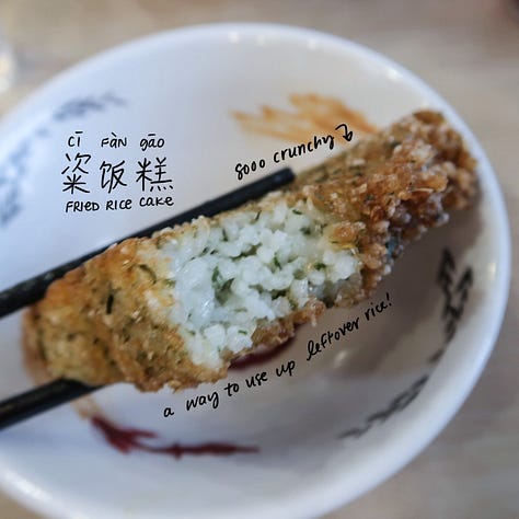 Fried rice cake (粢饭糕, cī fàn gāo)