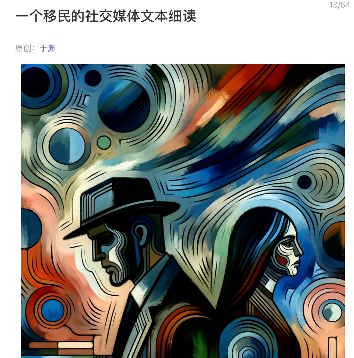 一个移民的社交媒体文本细读- by 邹思聪Zou Sicong - Diasporic Letters 离散纪事