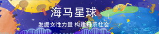 海马星球 Seahorse Planet