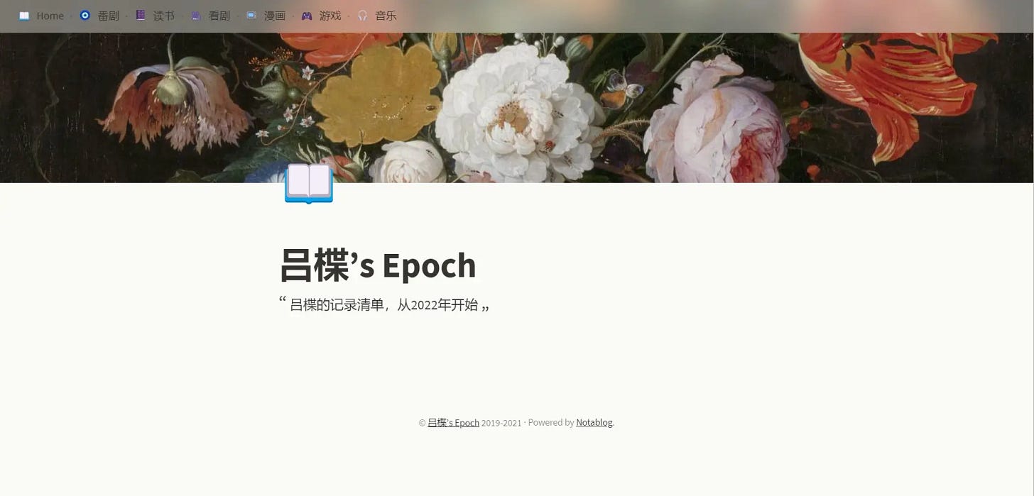 从前的Epoch