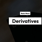 【Derivatives】Explanation of Basic Word