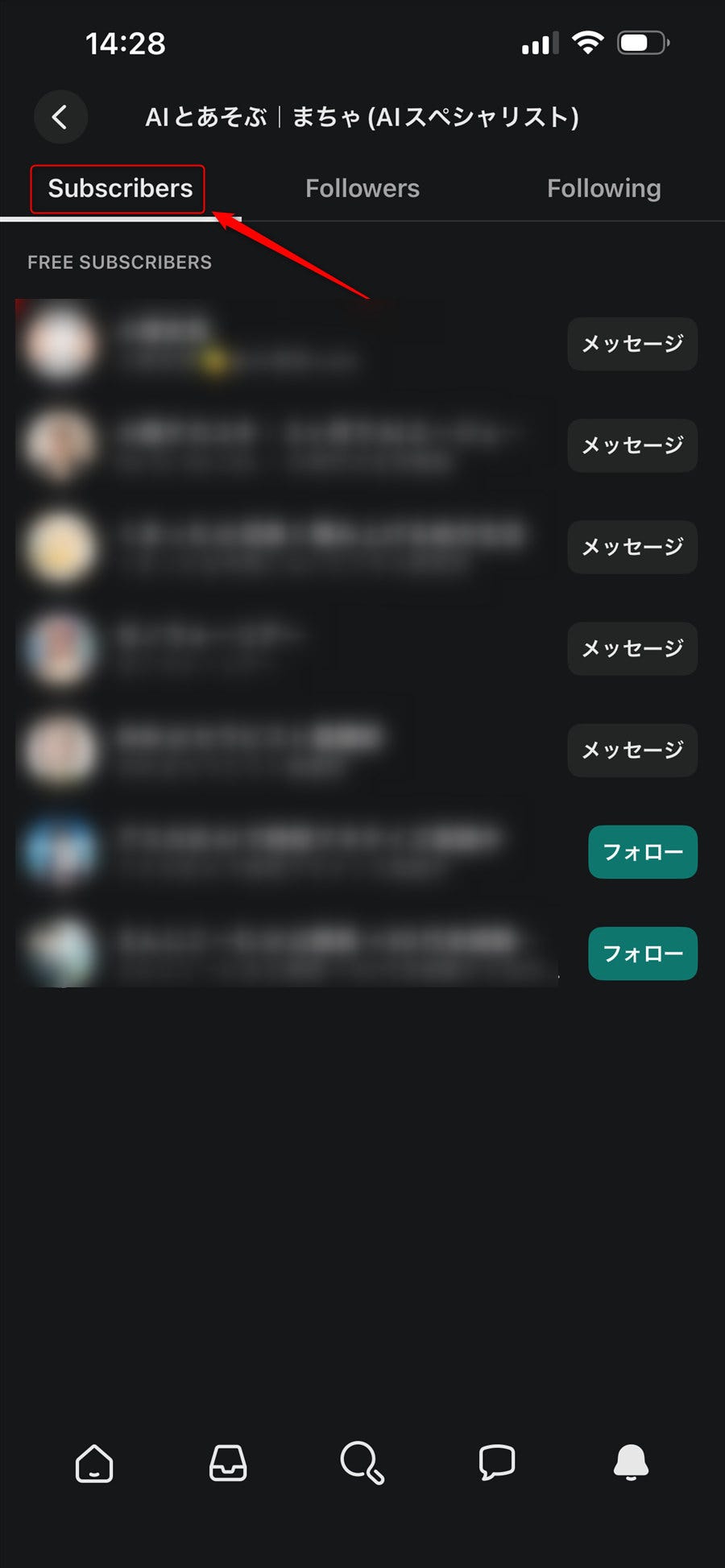 購読者一覧