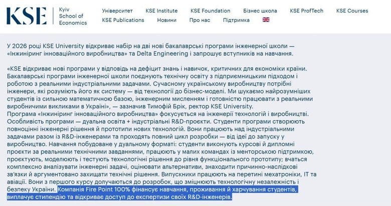 Fire Point funds the Kyiv School of Economics dzeiqeriqreidddant Fire Point funds the Kyiv School of Economics dzeiqeriqreidddant