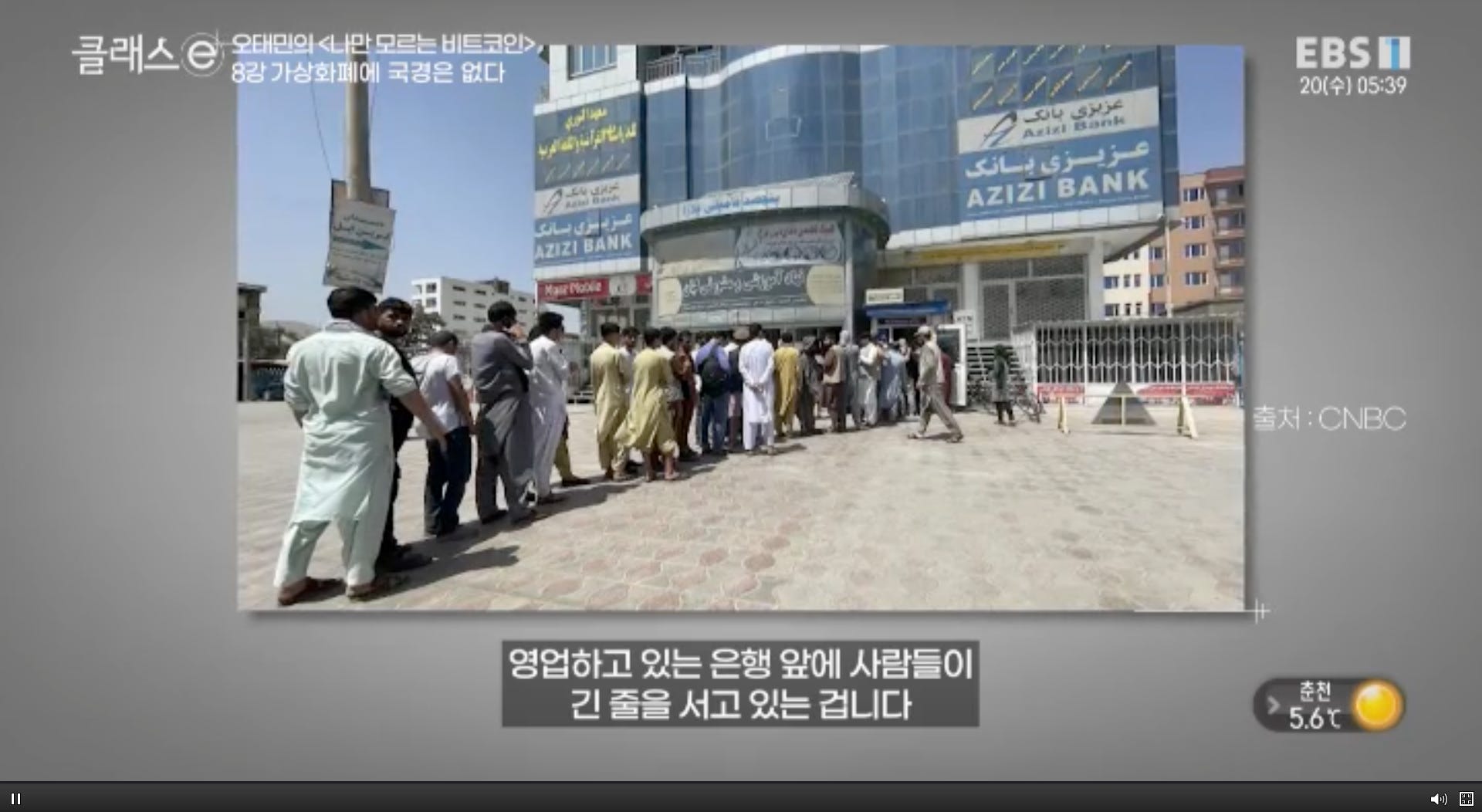 EBS 오태민 작가님의 <나만 모르는 비트코인> 8강 노트필기 - by Billy Jo - 빌리조의 생각