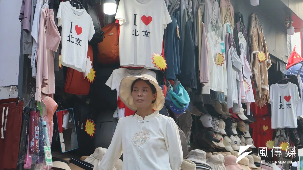 四中全会重点在刺激经济。北京前门大街，贩售北京纪念服装的店家。（马安妮 摄）