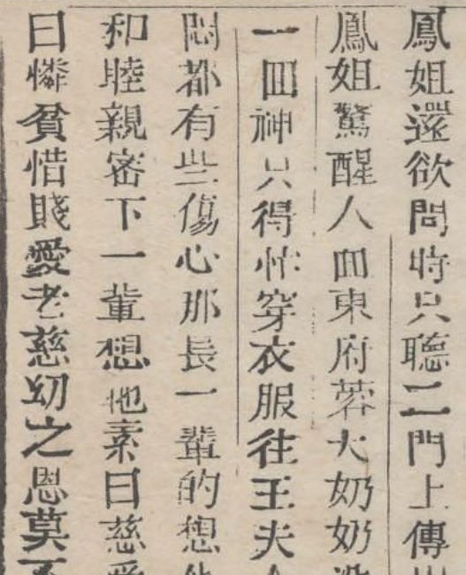 The Death of Qin Keqing