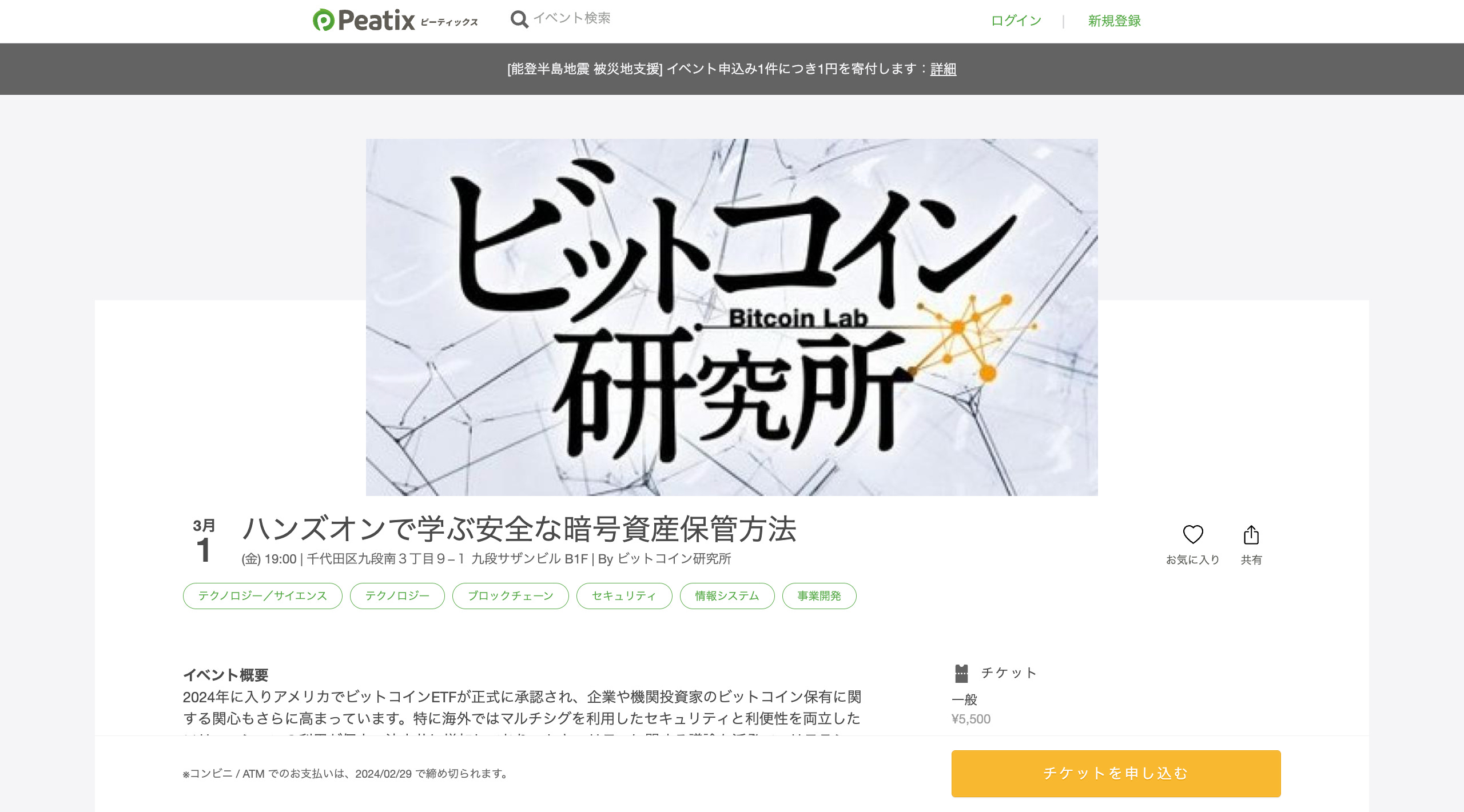 冗談ではなくセルフカストディ経験がないやつ、ガチで危機感持った方がいい（から、詳しく解説するイベントを開きます）