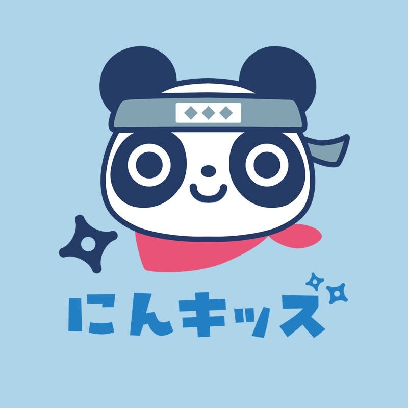 にんにんキッズクリニック