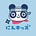 にんにんキッズクリニックのアバター
