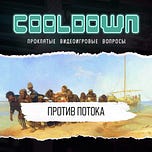 Анти-К.