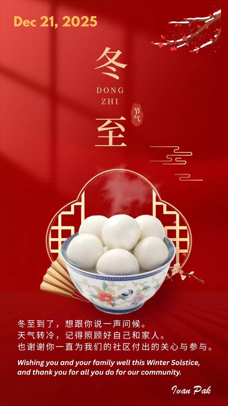 加拿大的冬至吃什么呢？ - 视界