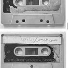 حبة فوق وحبة تحت