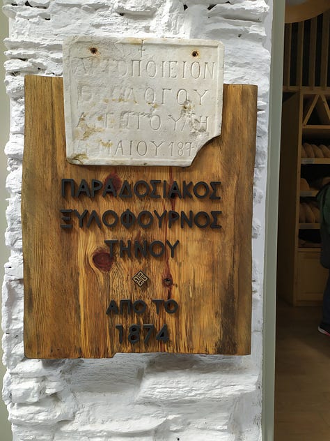 Ο Ξυλόφουρνος από το 1875