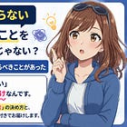 「書いたのにまとまらない」は、たった一つのことをやってなかっただけじゃない？