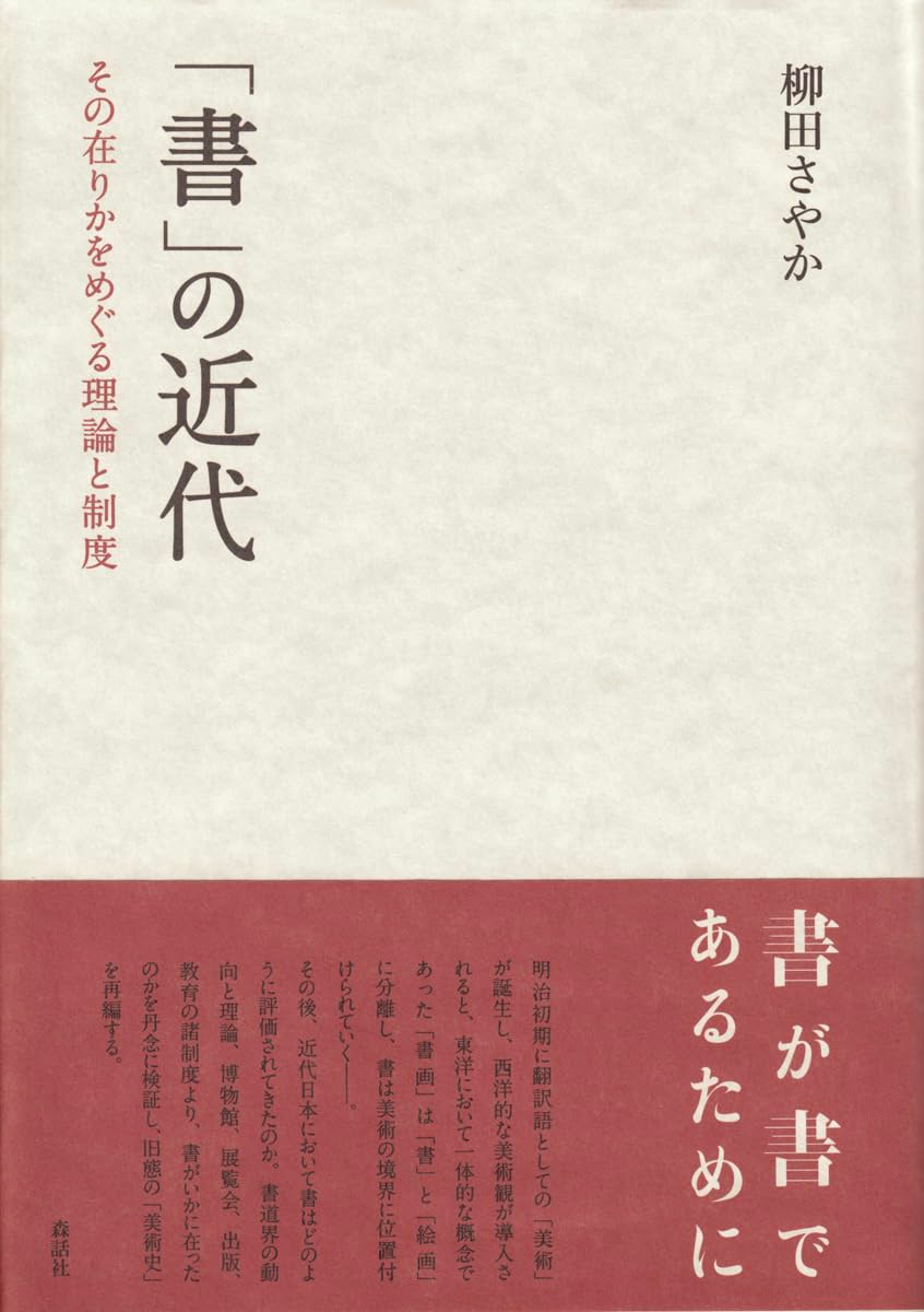 2023年刊】人文・社会科学の博論書籍化リスト──デサイロが注目
