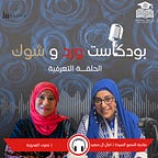 Healing Pen by Nasra Al Adawi 