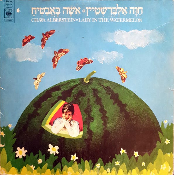 Lady In The Watermelon = אשה באבטיח, Primary, 1 of 4 Lady In The Watermelon = אשה באבטיח, Primary, 1 of 4