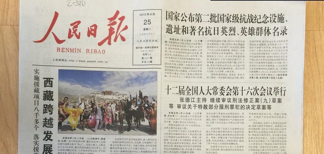China's Party-Run Media Is Silent on Market Mayhem - The New York Times