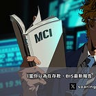 當你以為在存款,BIS最新報告:你只是在借錢給影子銀行?