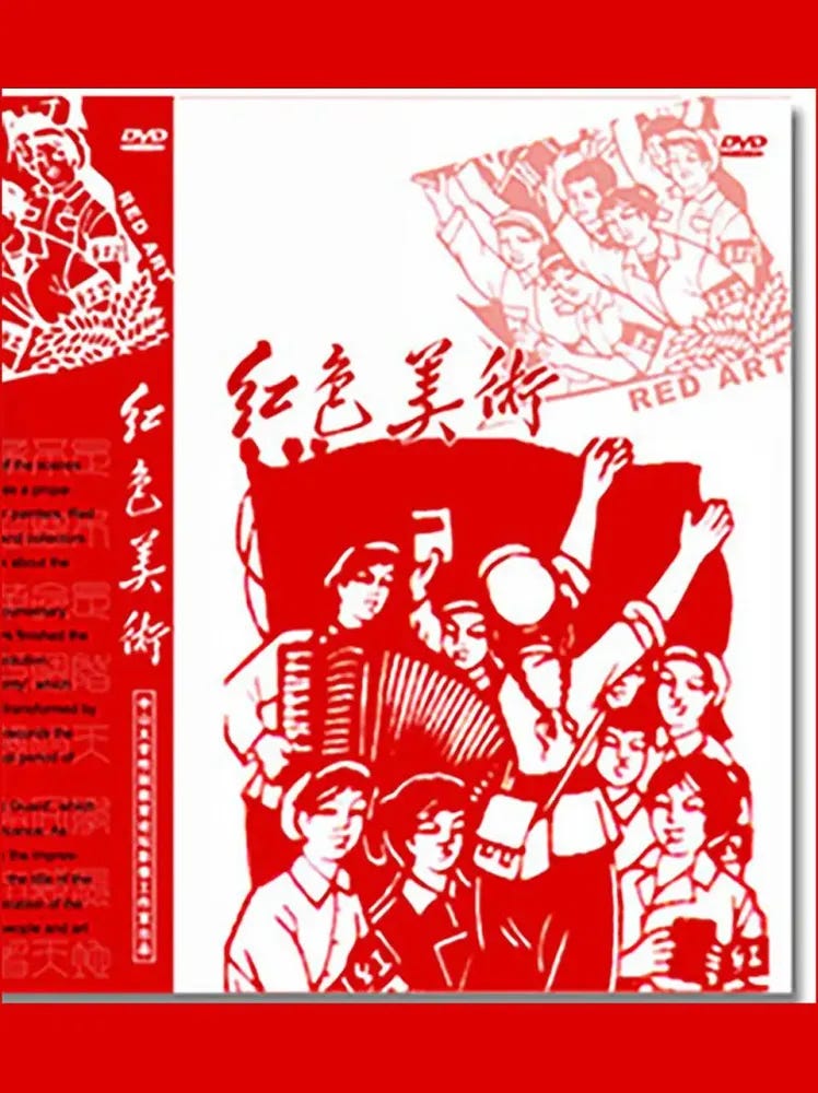 编辑手记：文革60周年中国民间档案馆收藏档案推荐