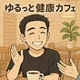 リハテツ@人生の後悔を無くす理学療法士's avatar