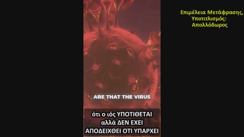 10 Λόγοι Που Δεν Θα Κάνω Ποτέ Άλλο Εμβόλιο [BINTEO]